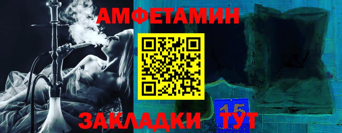 Amphetamine  Amphetamine  Костомукша  Вход с VPN  АМФЕТАМИН Premium 