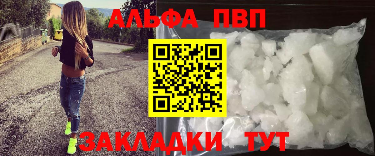 Alpha-PVP кристаллы Костомукша