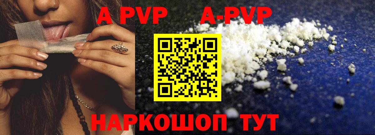 A-PVP VHQ  Вход с VPN  Костомукша  A PVP СК КРИС  A PVP крисы CK 