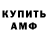 Amphetamine Розовый XW Ah