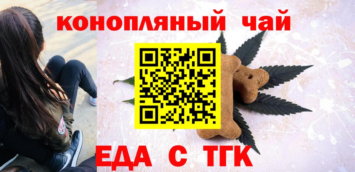 Костомукша  Cannafood конопля  Вход с VPN 