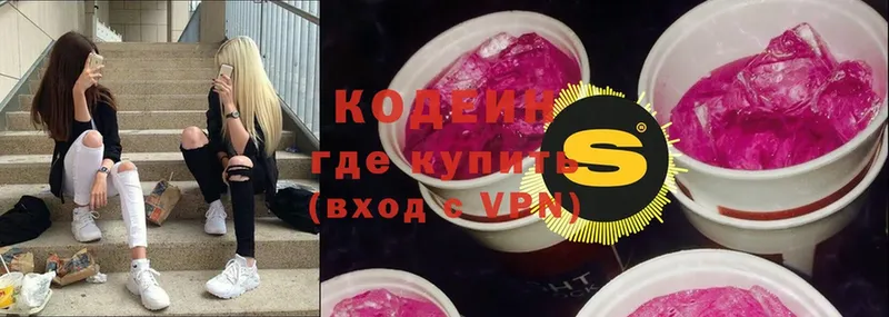 Кодеиновый сироп Lean Purple Drank  купить  цена  Костомукша 