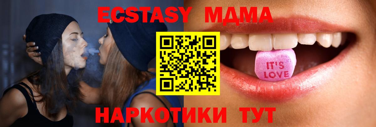Экстази  Экстази ешки  Вход с VPN  Костомукша  ЭКСТАЗИ TESLA 