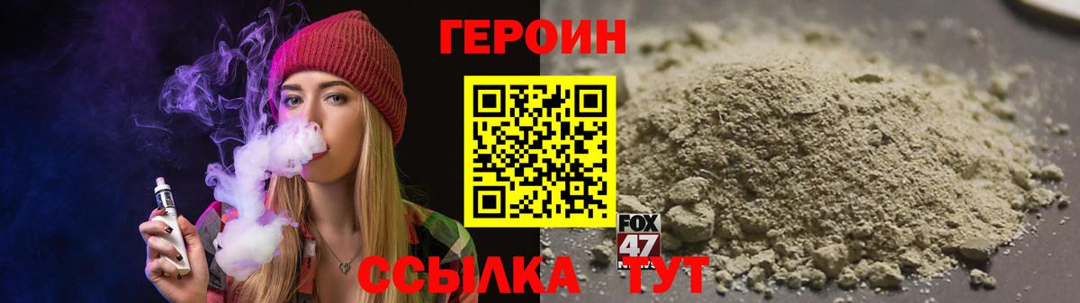 Героин хмурый  Вход с VPN  Костомукша 