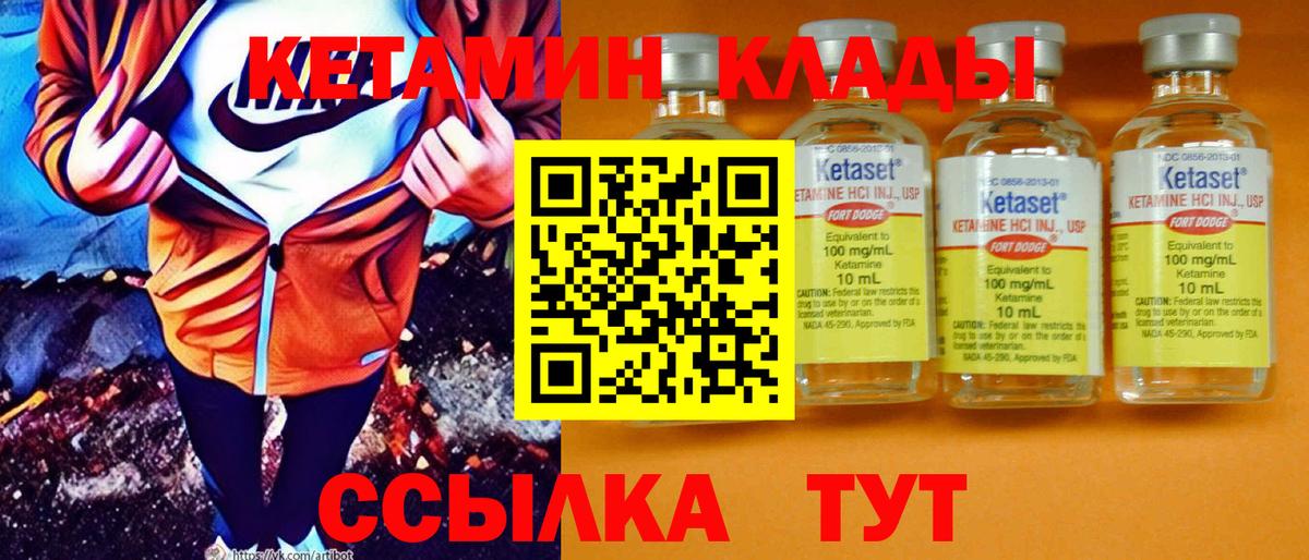 Кетамин VHQ Костомукша