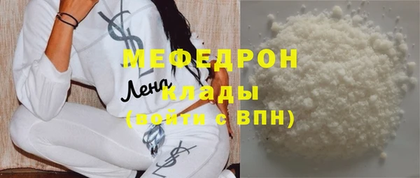 мяу мяу кристалл Новокубанск