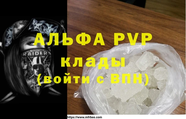 мяу мяу кристалл Новокубанск