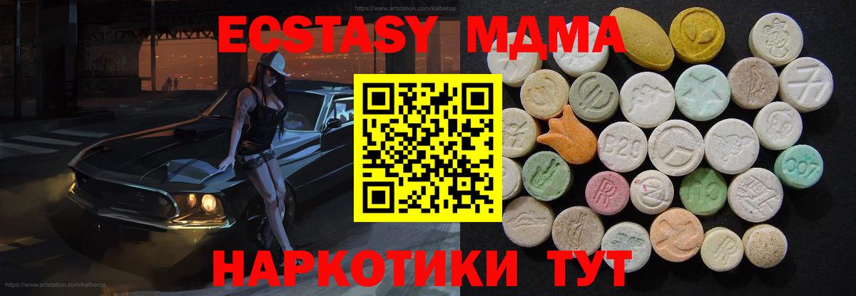 MDMA VHQ  Вход с VPN  MDMA Molly  Костомукша 