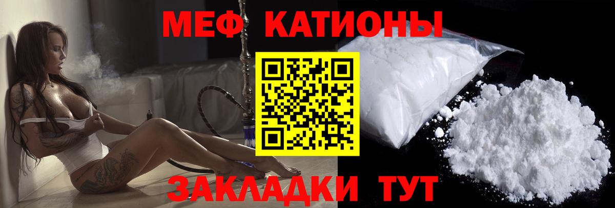 Костомукша  Меф мяу мяу  Меф  Вход с VPN 