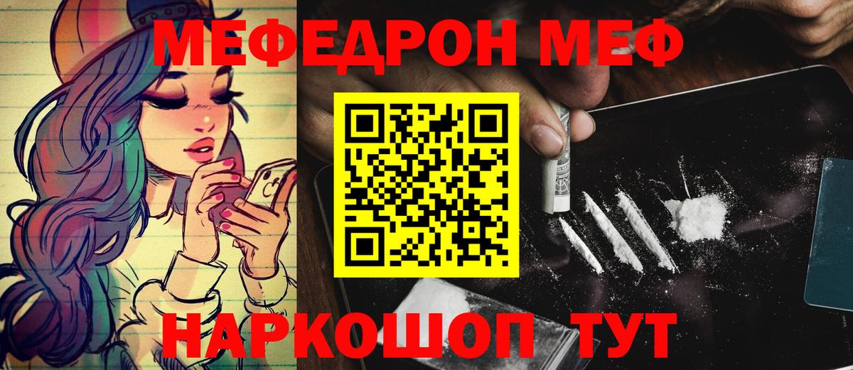 Меф кристаллы Костомукша