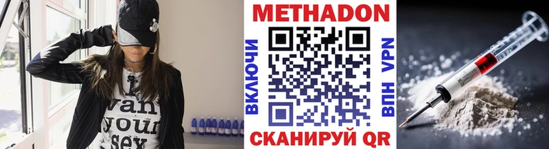 Метадон кристалл  Костомукша 