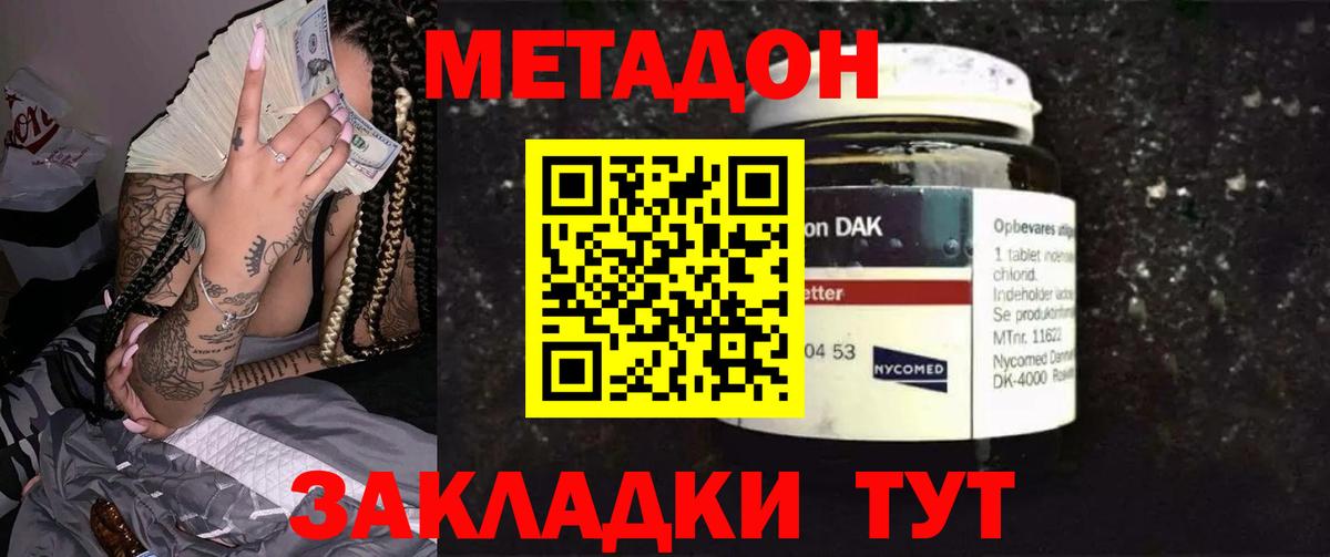 Костомукша  ОМГ ОМГ зеркало  Метадон мёд  Вход с VPN  Метадон белоснежный 