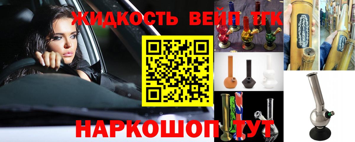 Дистиллят ТГК жижа Костомукша